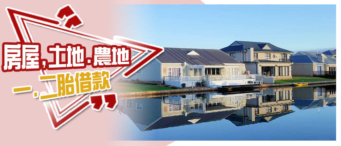 鹽埔行照換現金,鹽埔行照領現金,鹽埔行照當舖,鹽埔行照借貸