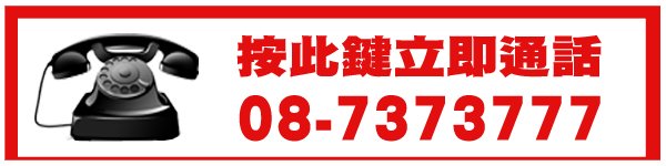 里港行照換現金,里港行照換錢,里港行照貸款,里港行照借貸,里港行照免留車