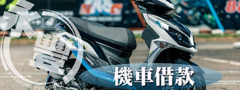 屏東里港當舖借款,里港快速借款,里港_機車借款,里港_汽車借款_里港_房屋土地借款,當舖,當鋪