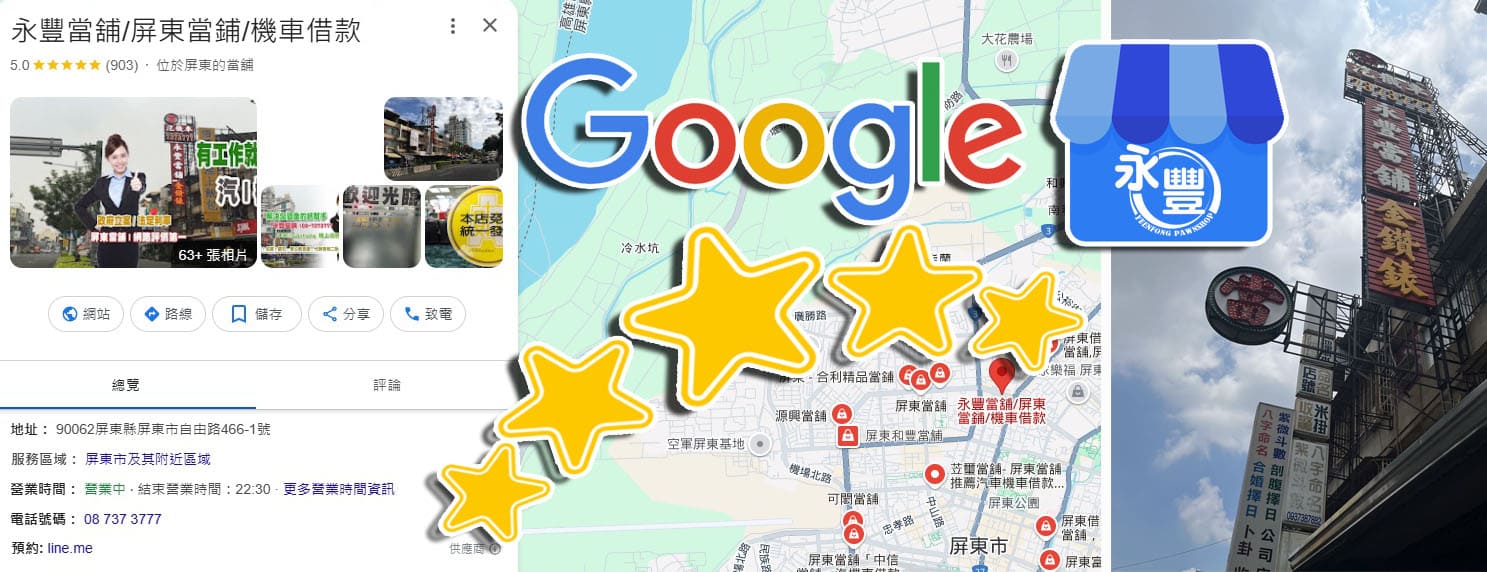 里港賣黃金, 里港名錶回收, 里港K金回收, 里港當舖推薦, 里港急用現金
