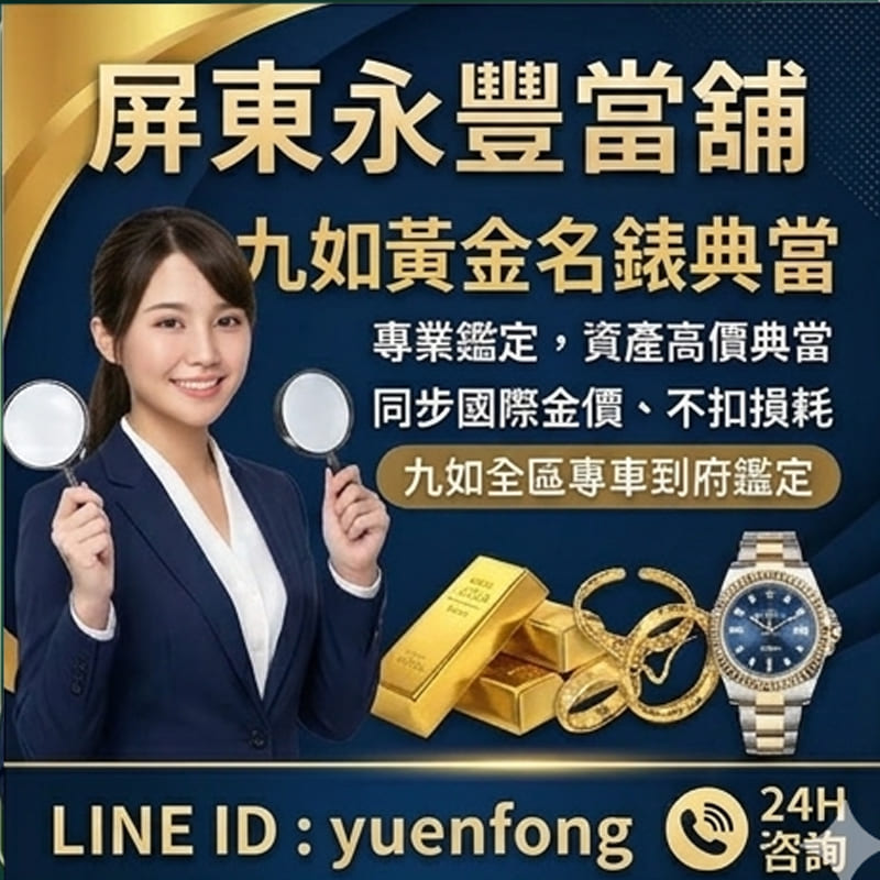 九如小額借款,屏東九如借錢,屏東九如汽機車借款,九如借錢,九如借款,九如借貸